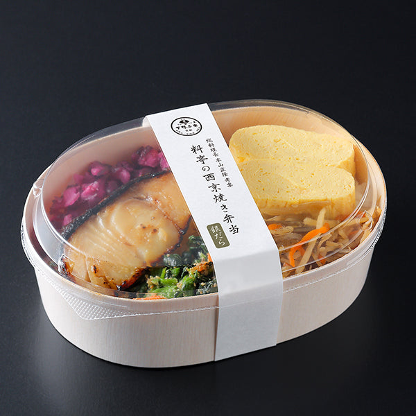 料亭の西京焼き弁当 銀だら